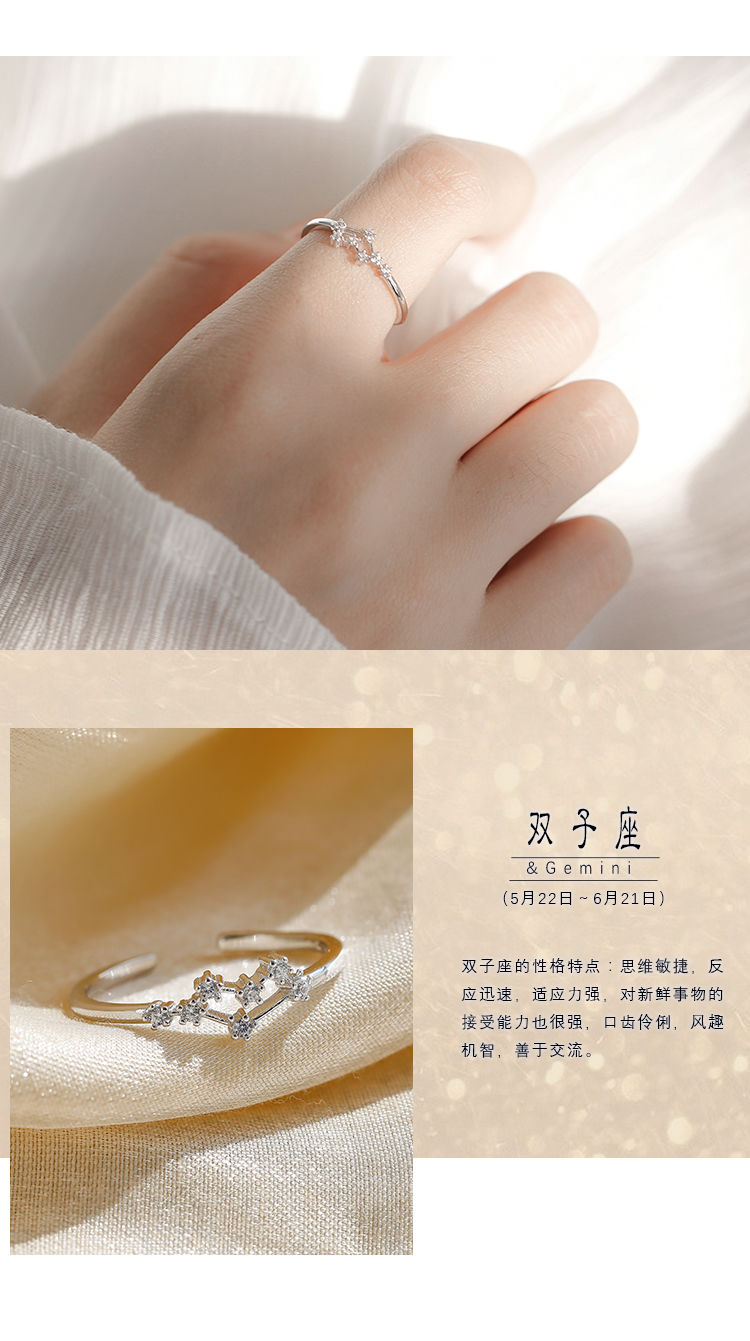 米聆s925银十二星座戒指女ins潮食指戒指女时尚开口戒指ins小众设计