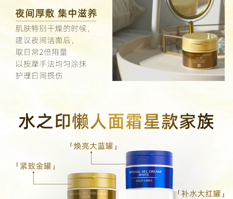 资生堂 【国内保税仓】日本进口 (Shiseido) 水之印五合一金色抗皱面霜 乳液补水保湿啫喱晚霜 【紧致抗皱】金罐面霜90g