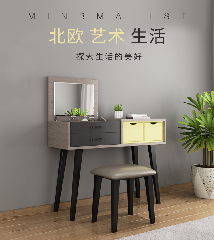 逸恋 梳妆台现代简约化妆桌凳卧室小户型迷你多功能翻盖储物化妆台北欧 0.8米妆台+妆凳