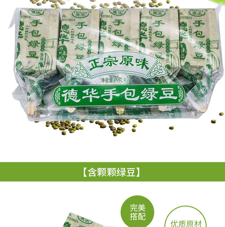 经典德华手包雪糕绿豆红豆原味酸奶网红冰棍冰淇淋整箱60支红豆口味