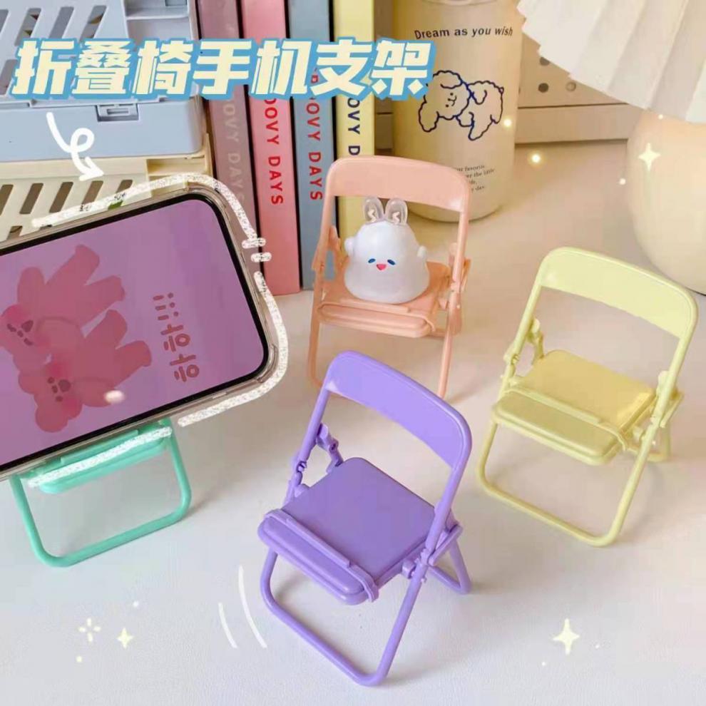 【可爱好物】百旺千秋-手机支架桌面可折叠小凳子好可爱摆件可放平板支架装饰品 款【绿+黄+紫+粉色】