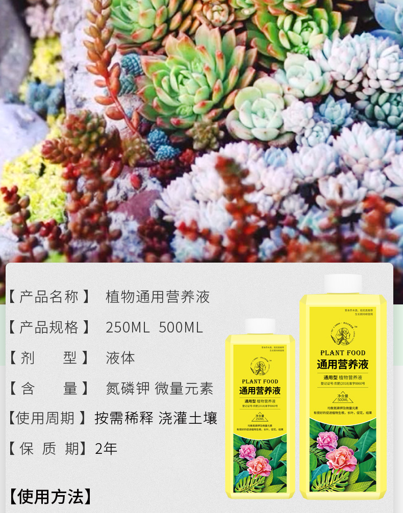 增根壮花营养液营养液各种花的养花营养液植物通用型增根壮花绿植专用