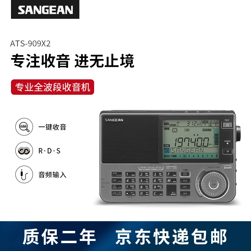Sanjin SANGEAN ATS-909X2 professionelles tragbares neues Vollband-Luftfahrtband-Radio importiert tragbares Radio FM-Multifunktion