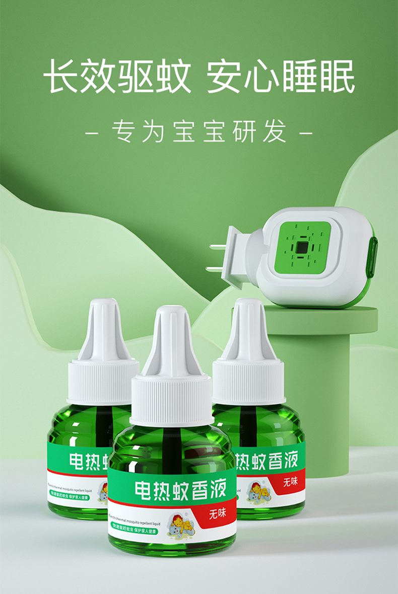 灭蚊器24瓶4器电热蚊香液无味婴儿孕妇家用驱蚊液插电式液套餐一