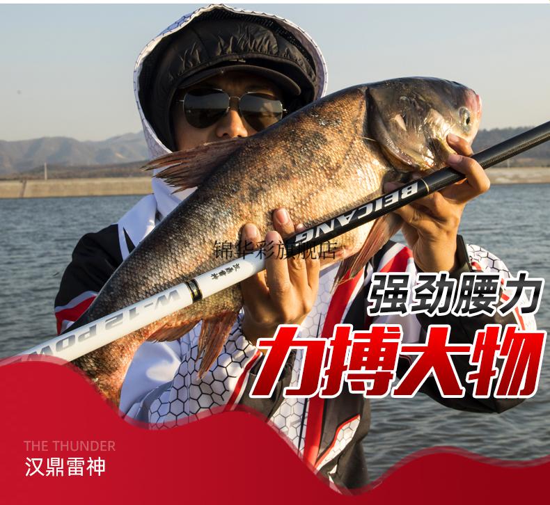 京选精品汉鼎雷神钓鱼竿手杆轻硬28调19调鱼竿五大品牌渔具全套装