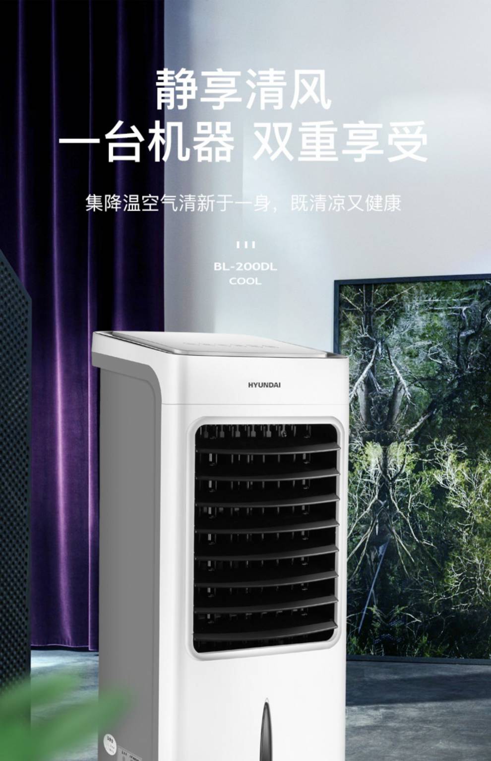 现代(hyundai)空调扇制冷器家用宿舍单冷风机移动冷气风扇水冷小型