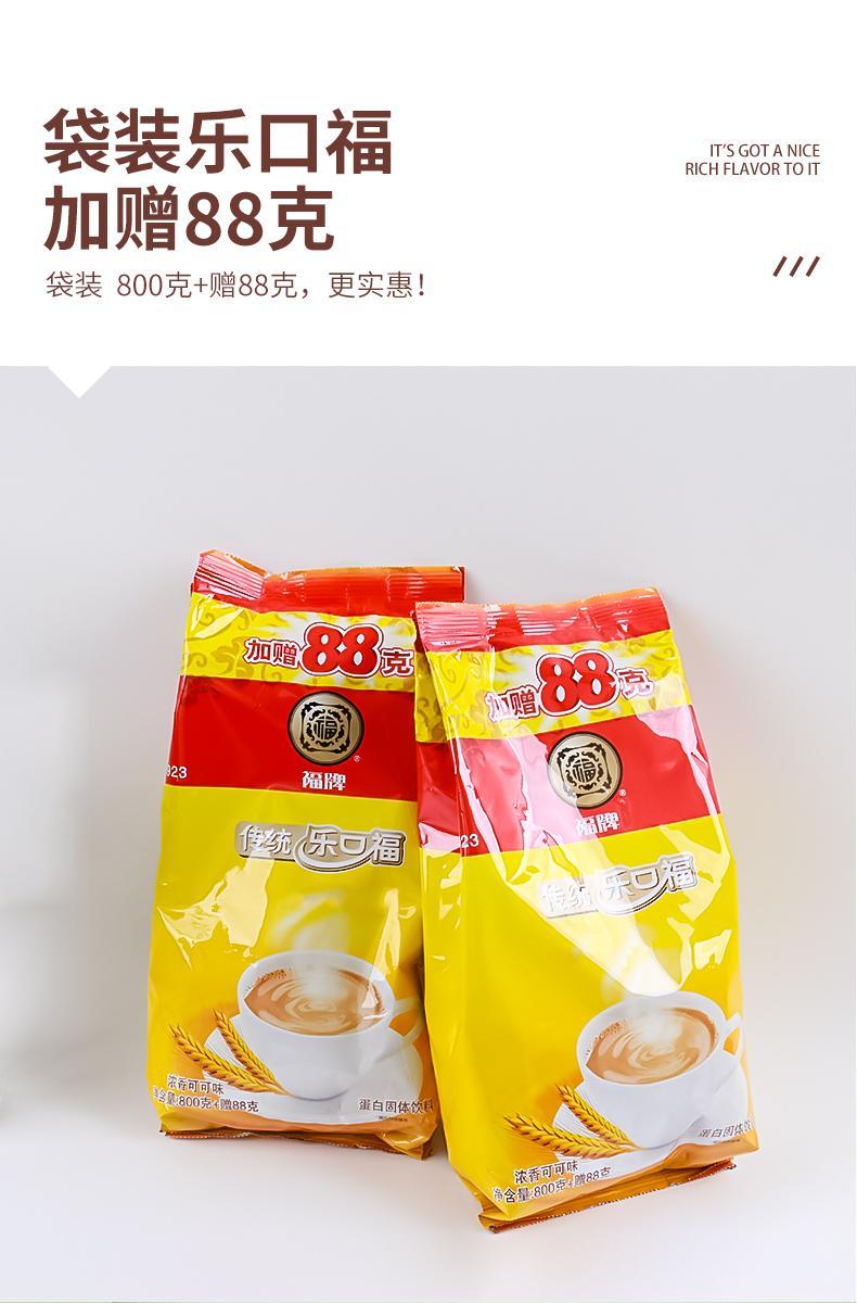 上海福牌传统乐口福麦乳精颗粒800g浓香可可味80后怀旧冲饮品罐装