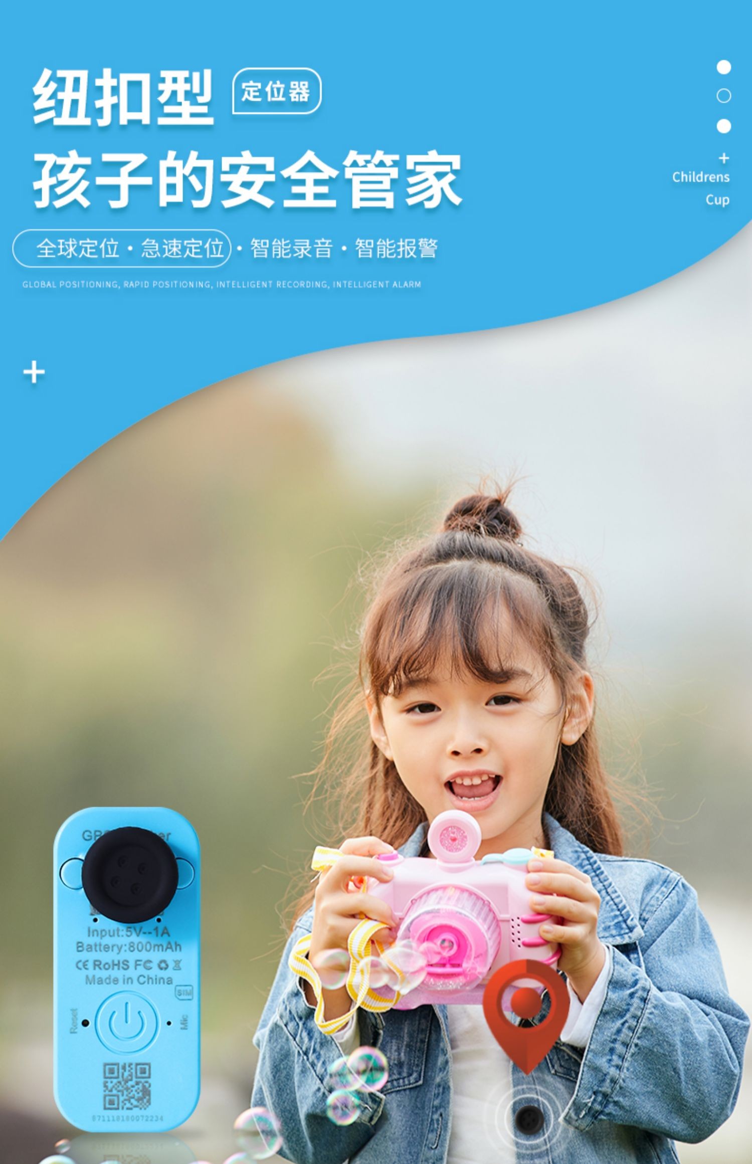 纽曼儿童定位器小孩老人学生防丢器北斗gps防走失追跟器纽扣寻娃神器