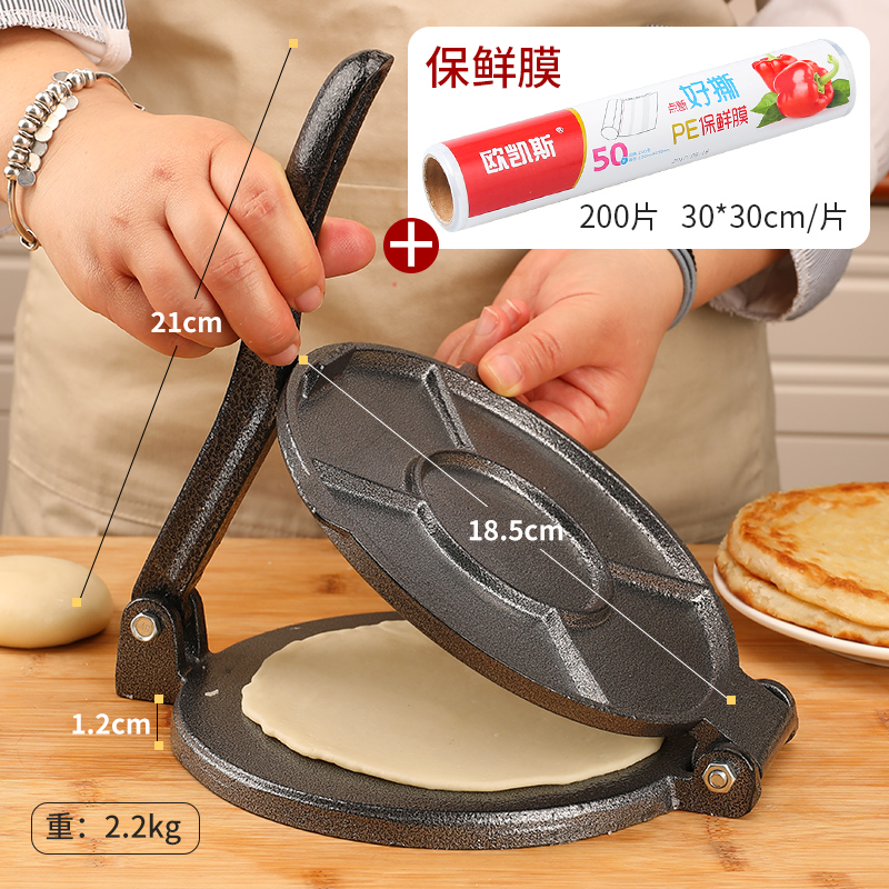 包饺子神器圆形手工压饼器压饺子皮神器包子皮手抓烧饼模具压面皮器