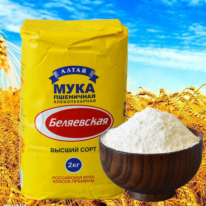 俄罗斯面粉原装进口俄罗斯面粉雪兔小麦高筋粉水晶粉饺子粉面条无剂