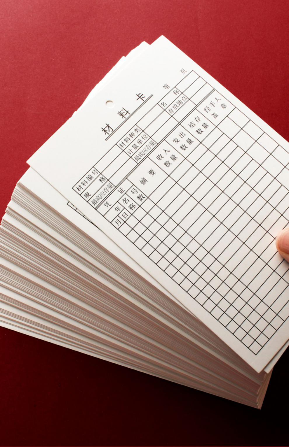 仓梵300张仓库存料卡物料卡物料标识卡材料卡库存出入库进销存物资