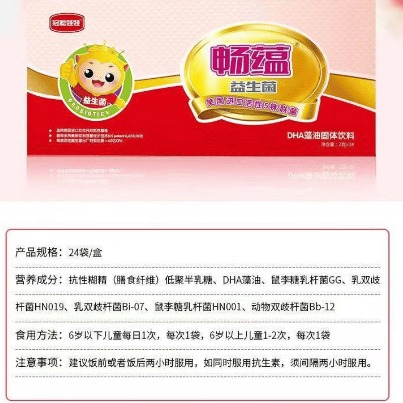 【顺丰快递】十月馨冠聪娃娃复合营养素畅蕴益生菌一段二段三段钙铁锌