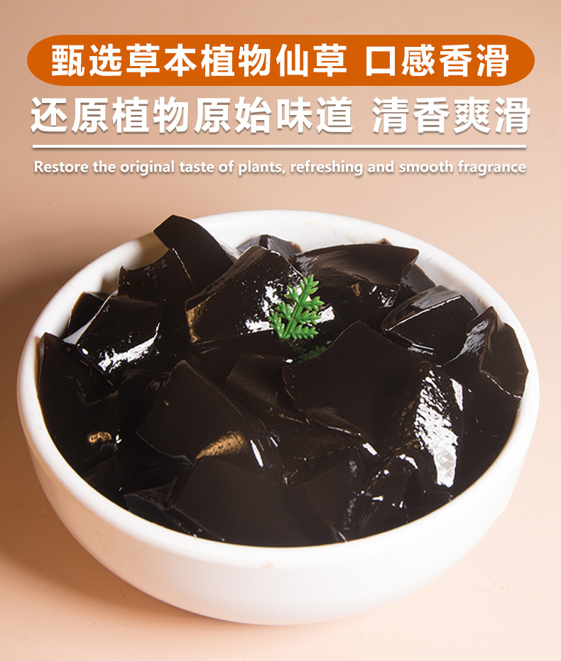 【优选好物】益禾1kg免煮烧仙草粉奶茶店专用原材料堂商用布丁粉仙草