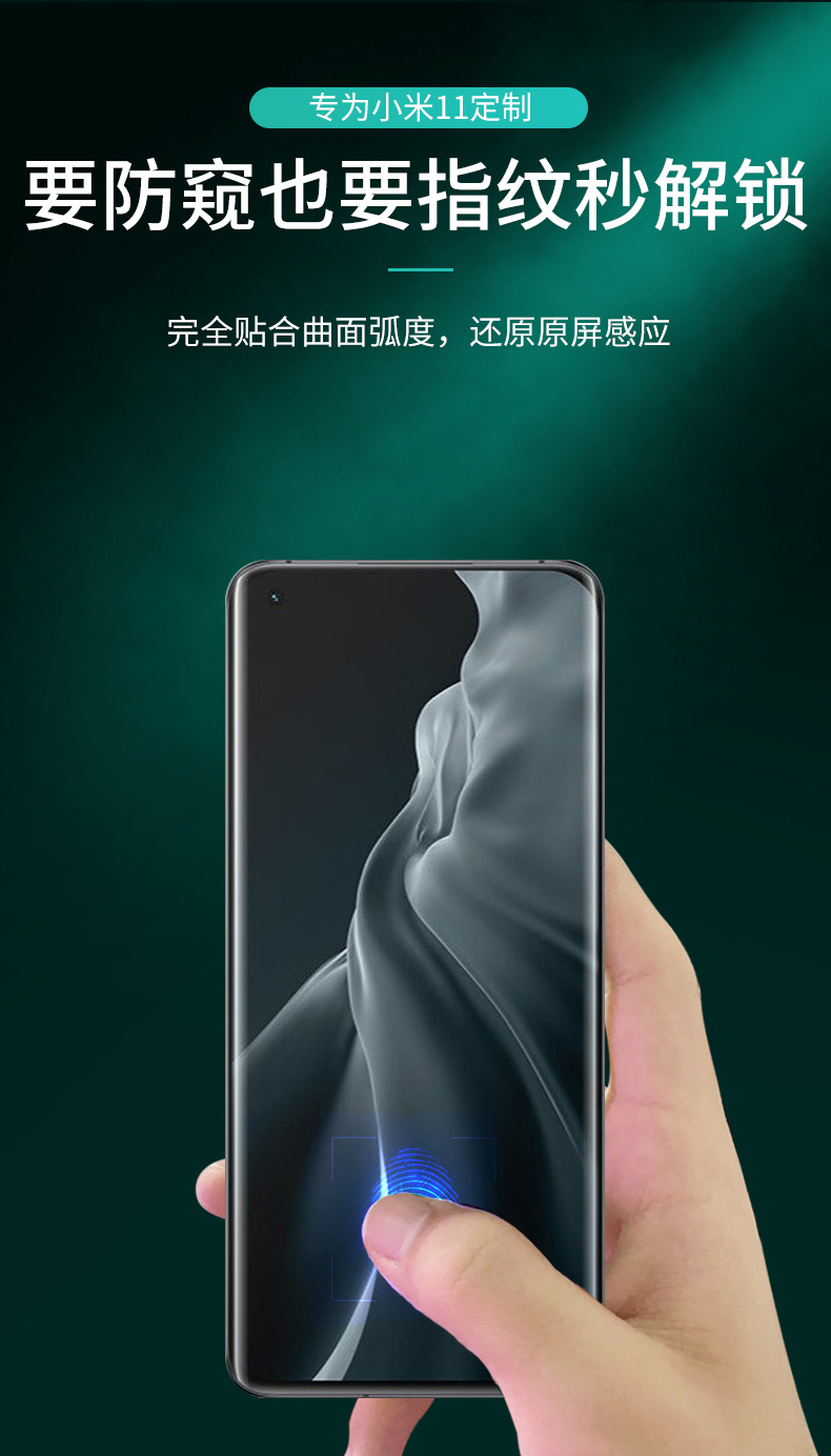 酷甘浪小米11防窥钢化膜uv全胶小米11手机膜全屏曲面米十一全包边防窥
