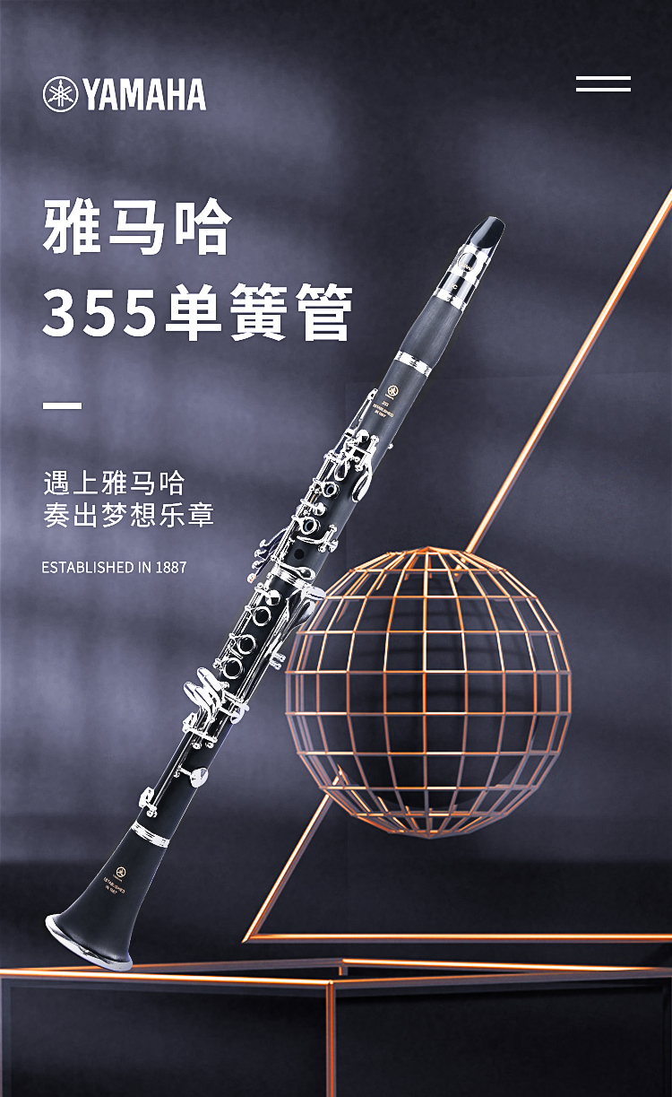 雅马哈单簧管乐器ycl355降b调17键基础考级乌木黑管雅马哈ycl355木