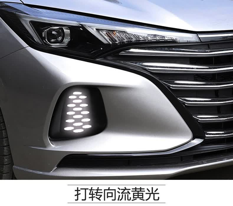 车州鑫 长安20-21款逸动plus日行灯逸动plus改装雾灯led流光日间行车