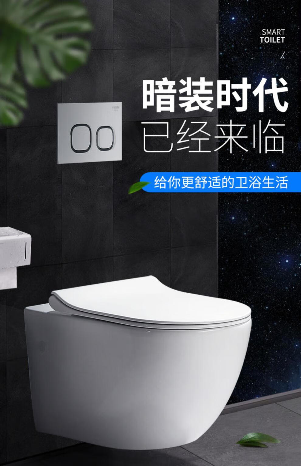 杜拉维特智能壁挂式马桶家用入墙式隐藏悬挂嵌入墙排 a-1款 矮版水箱