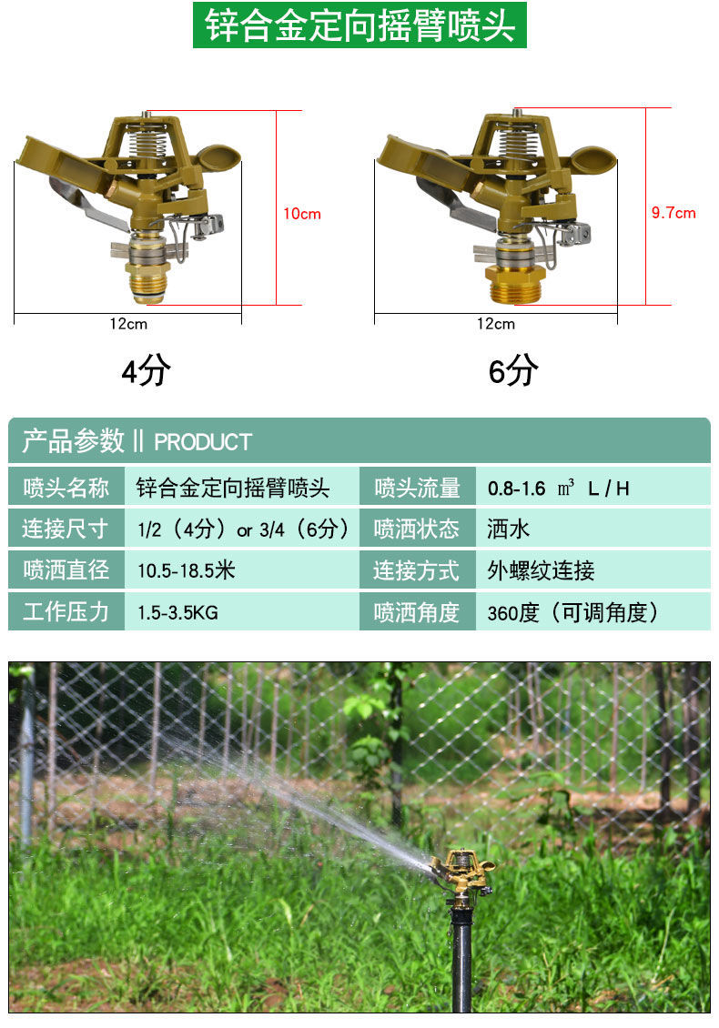 草地喷水喷头园林草坪洒水喷头农用喷灌浇水灌溉浇地神器自动喷淋旋转