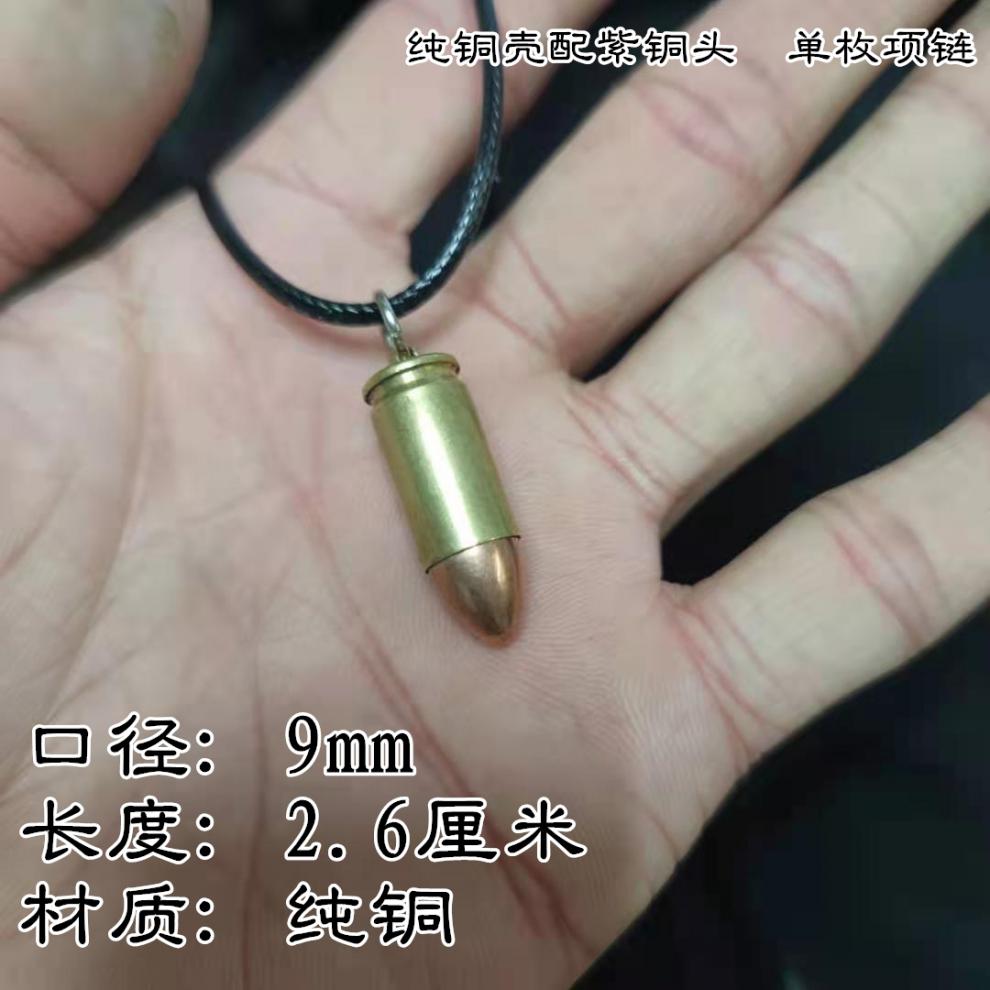 60国产81杠子弹项链762mm真子弹头老兵退伍军人战友纪军恋纪念品