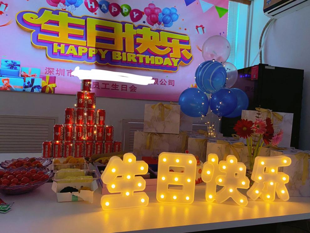员工生日背景布 公司聚餐氛围布置背景墙布员工集体生日会气球装饰