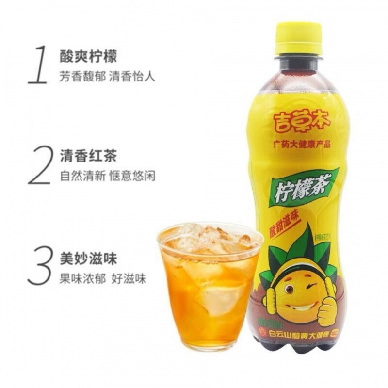 吉 吉草本柠檬茶饮料清新酸甜果汁火锅聚餐饮品 纸盒装250ml*6盒22年4