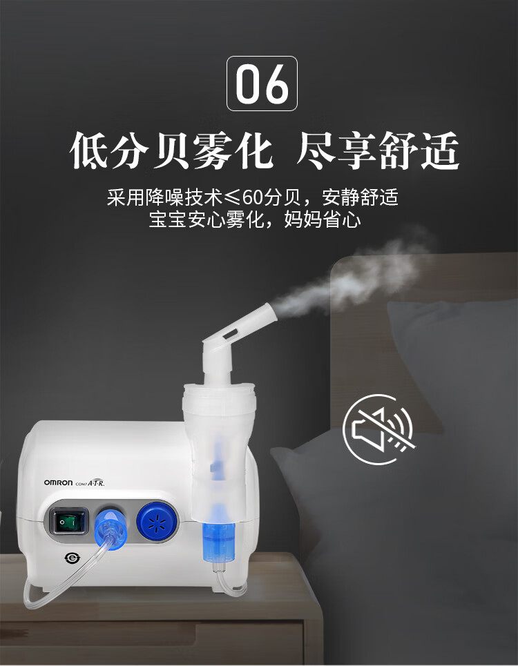 歐姆龍omron霧化器nec28家用兒童霧化機嬰兒壓縮式空氣霧化器1臺nec28