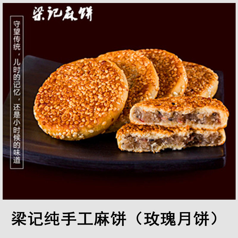 黑芝麻牛肉月饼传统纯手工糕点什邡云西梁记四川特产点心5封5封仅展示