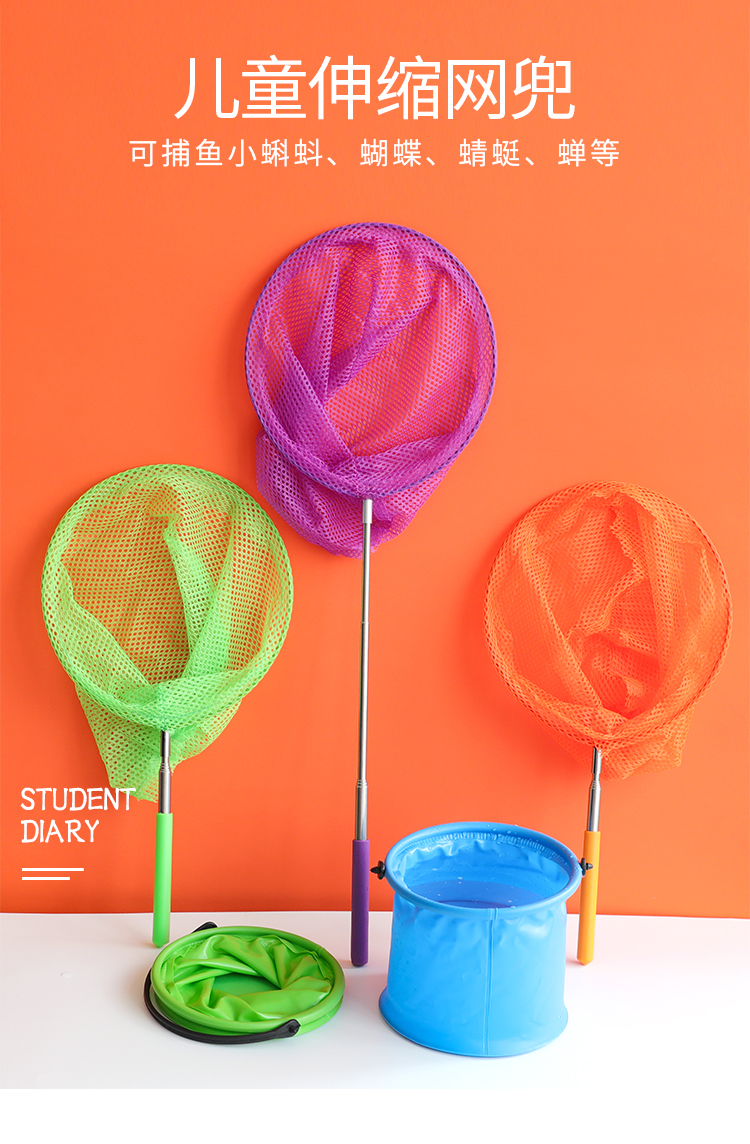 捞鱼网兜儿童捞鱼网捕蝴蝶昆虫蝌蚪小孩伸缩杆小抄网渔网家用玩具采缇