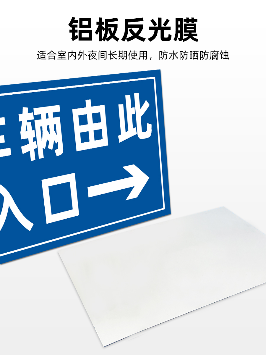 车辆进出口指示牌加油站标识牌安全警示牌进加油站须知立牌铝板jyz09