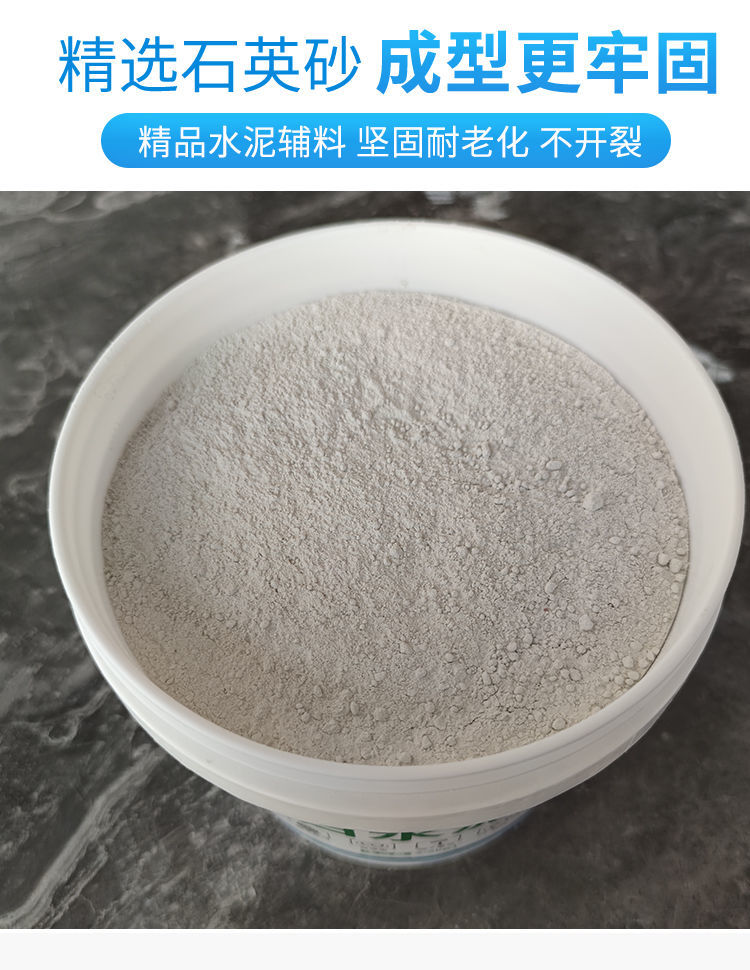 白水泥快干白水泥速干防水填缝剂卫生间墙面地面修补墙洞堵洞砂浆地漏
