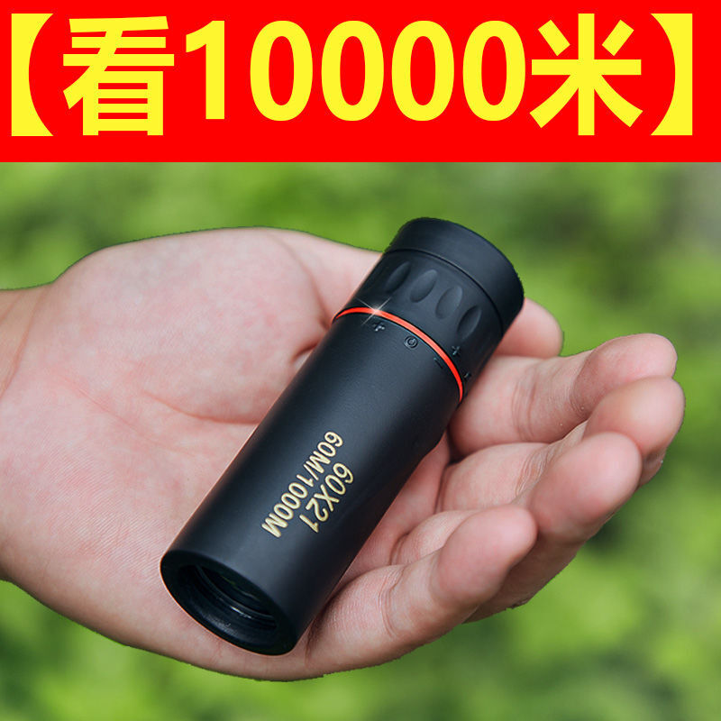 望远镜测距望远镜放大镜 高倍夜视望远镜30000米高清高倍成人单筒1000