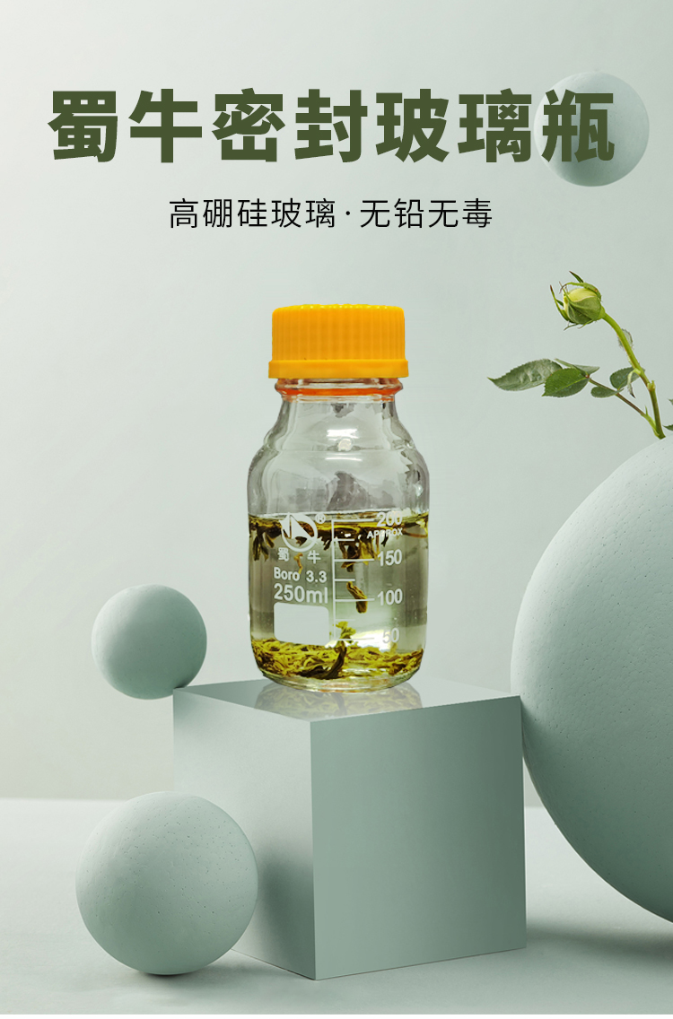 中药分装瓶蜀牛玻璃瓶加热刻度黄盖密封螺口丝口样品瓶酒精中药瓶取样