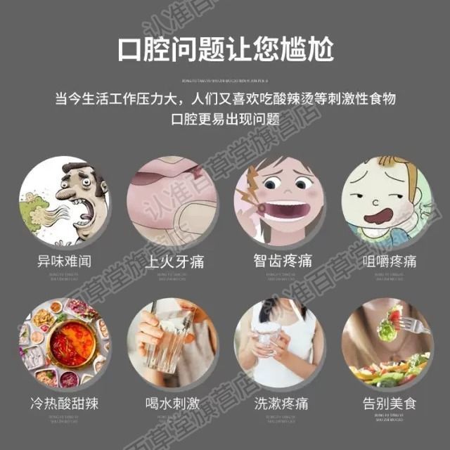 拓实牙安尼坤牙舒喷剂牙痛牙龈肿痛陈太医草本喷剂(不包退)东崎汉方