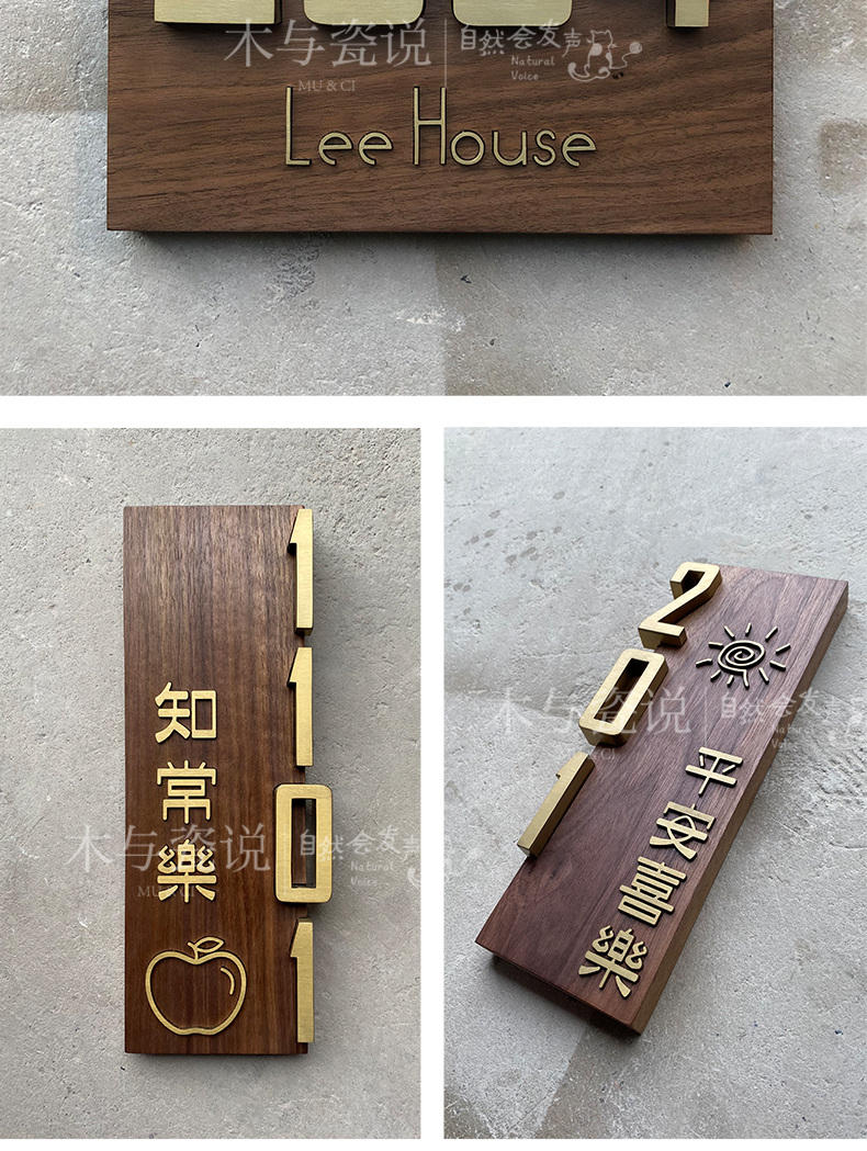 门牌号家用原创设计创意实木发光家用门牌号码牌酒店公司别墅门牌号