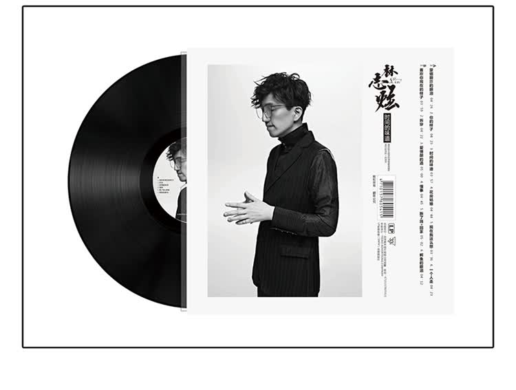 正版林志炫时间的味道华语流行lp黑胶唱片留声机专用12寸碟片唱盘