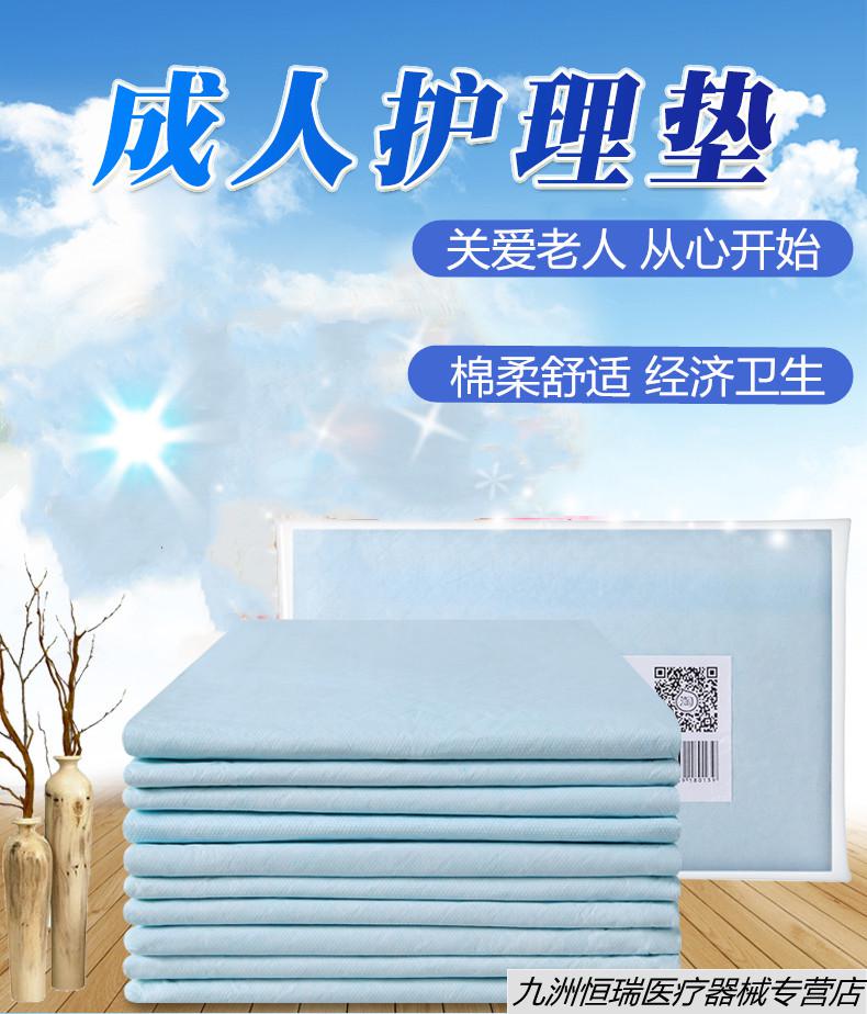 逸福成人护理垫60x90老人纸尿裤用尿不湿老年人纸尿片隔尿垫50片l