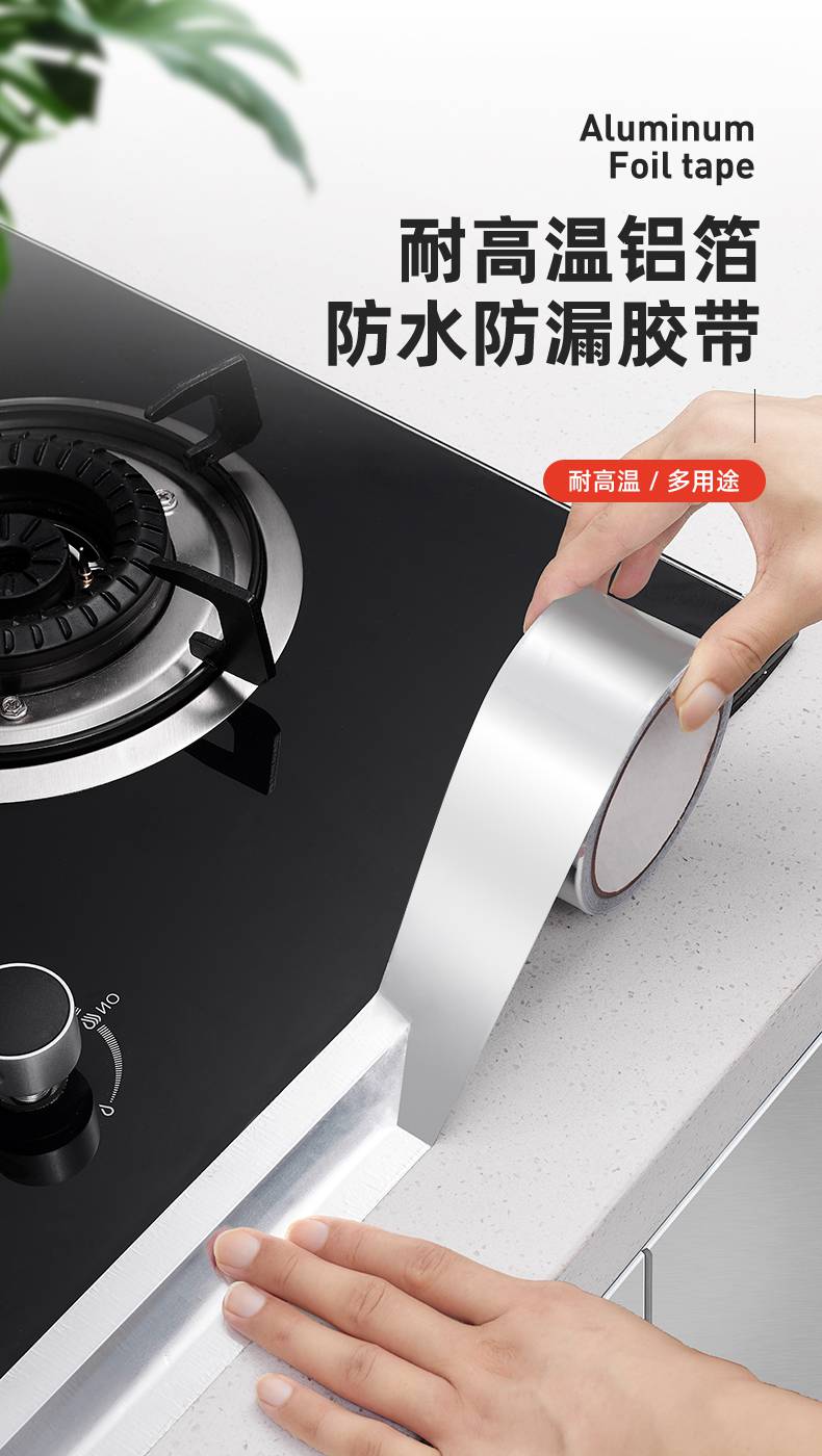 洗菜盆防水密封条 厨房洗碗池封边条边缘贴淘菜洗菜盆密封水池缝隙