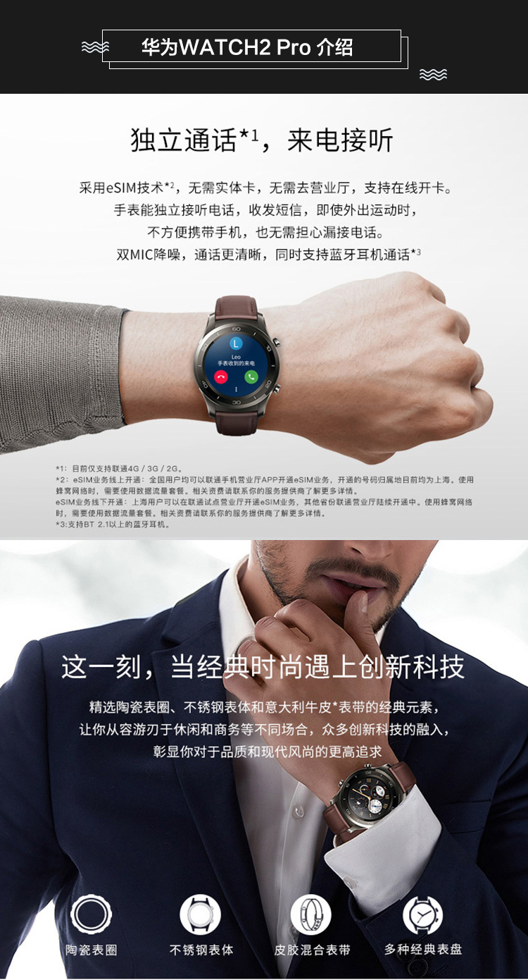 华为(huawei) watch gt2 pro保时捷限量多功能运动心率监测蓝牙通话