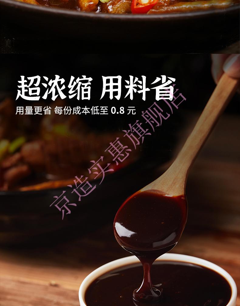 姚十三黄焖鸡调料包120g商用配方家庭料包懒人料包黄焖酱汁黄焖酱汁