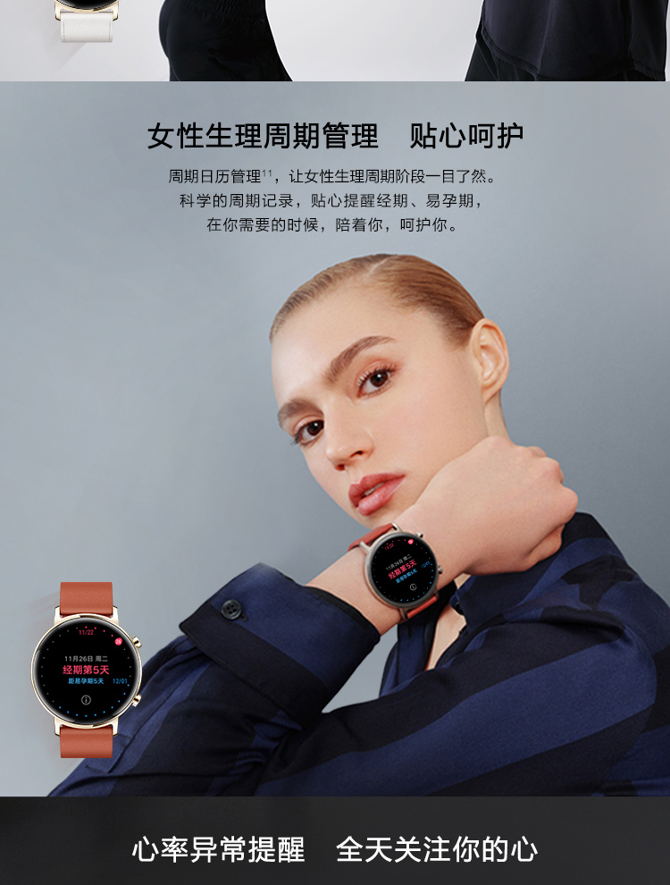 华为(huawei) 华为手表女款gt2蓝牙音乐播放血氧心率监测多功能移动