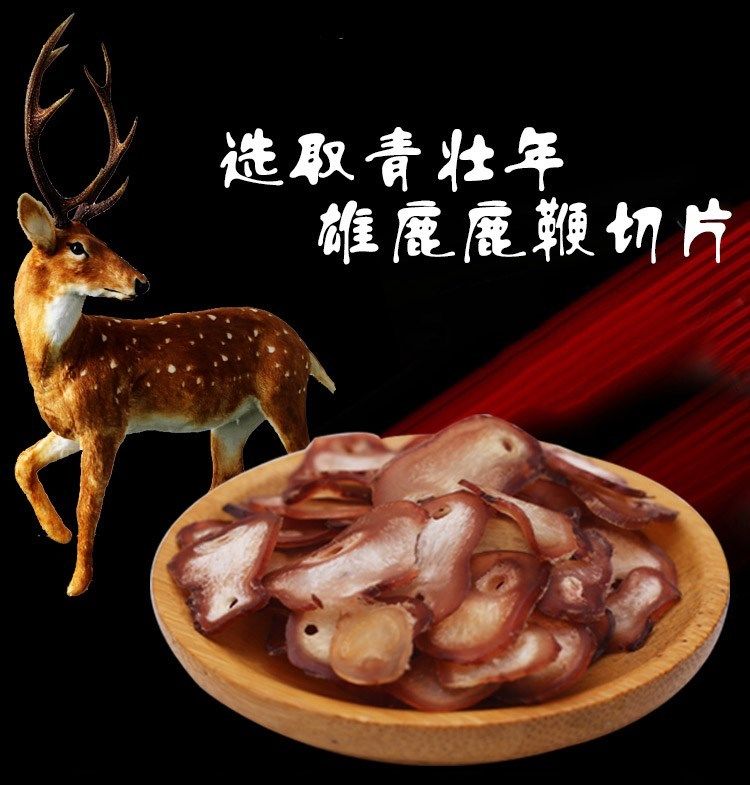 鹿鞭片50男用人参鹿鞭片 新鲜梅花鹿鞭整枝切片10g泡鹿茸鹿鞭酒膏
