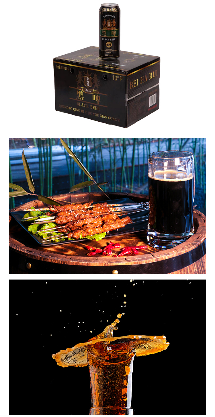 碳酸饮料 贝哈瑞黑啤酒 原浆啤酒组合装口感醇厚麦芽精酿 美洲熊黄