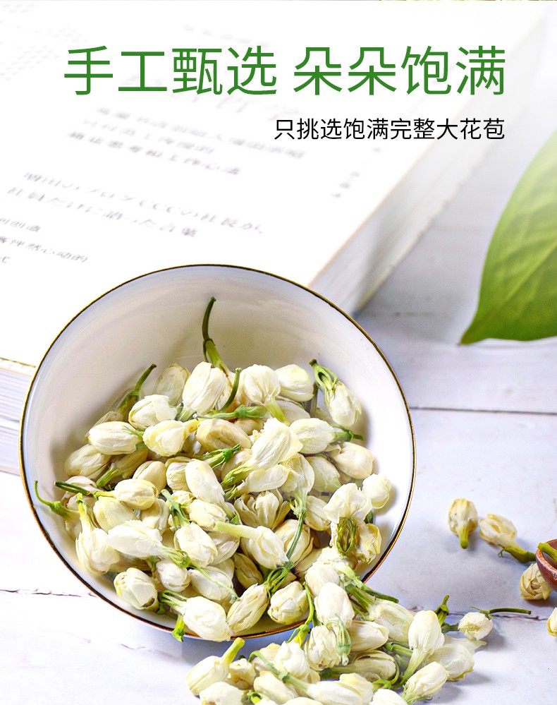 优选杏林草堂茉莉花茶2020新茶广西横县茉莉花苞茶叶小包装干花顺产茶