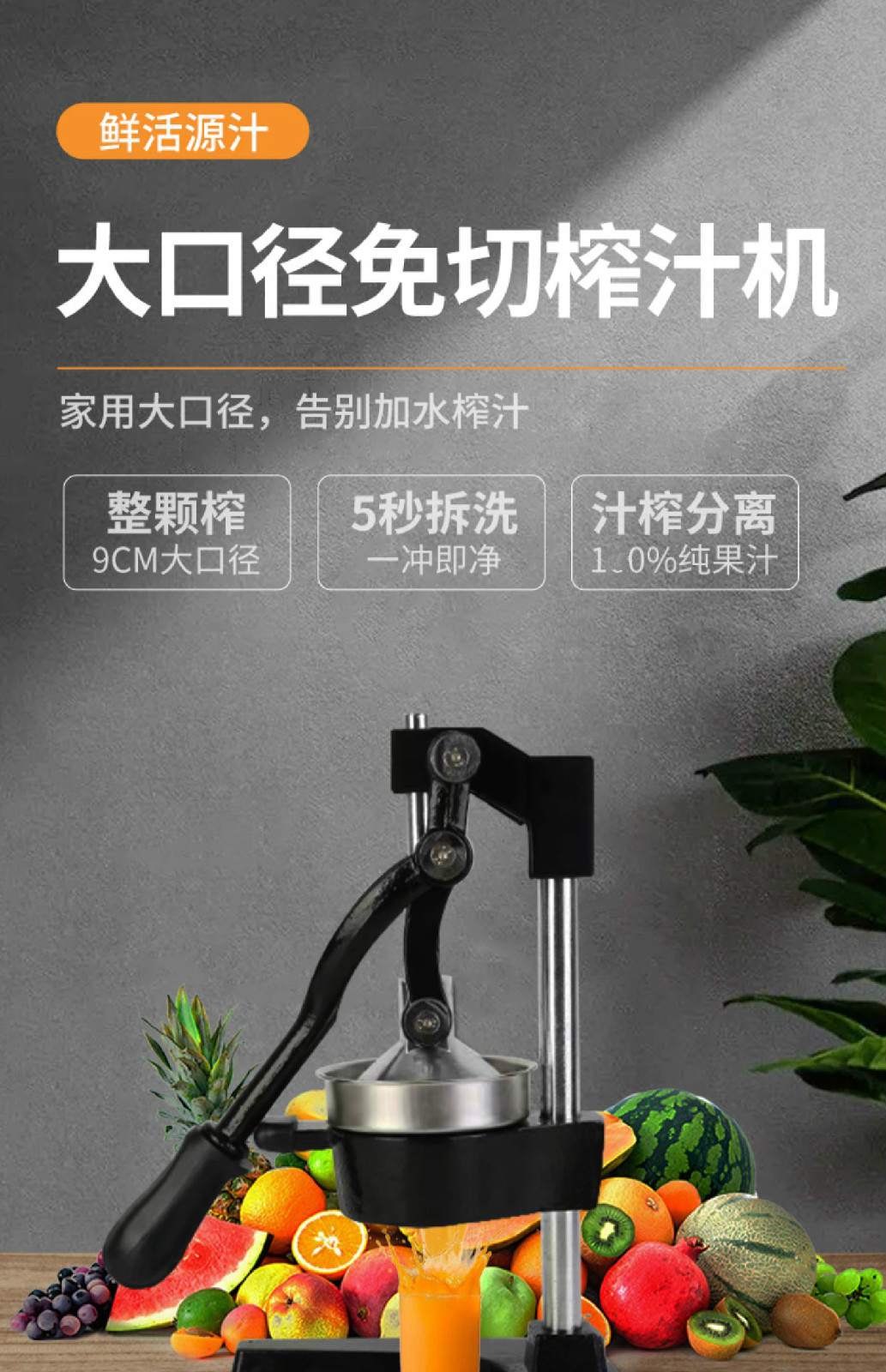 手动榨汁机家用商用不锈钢鲜榨手压手摇榨汁神器橙汁挤压快速出汁
