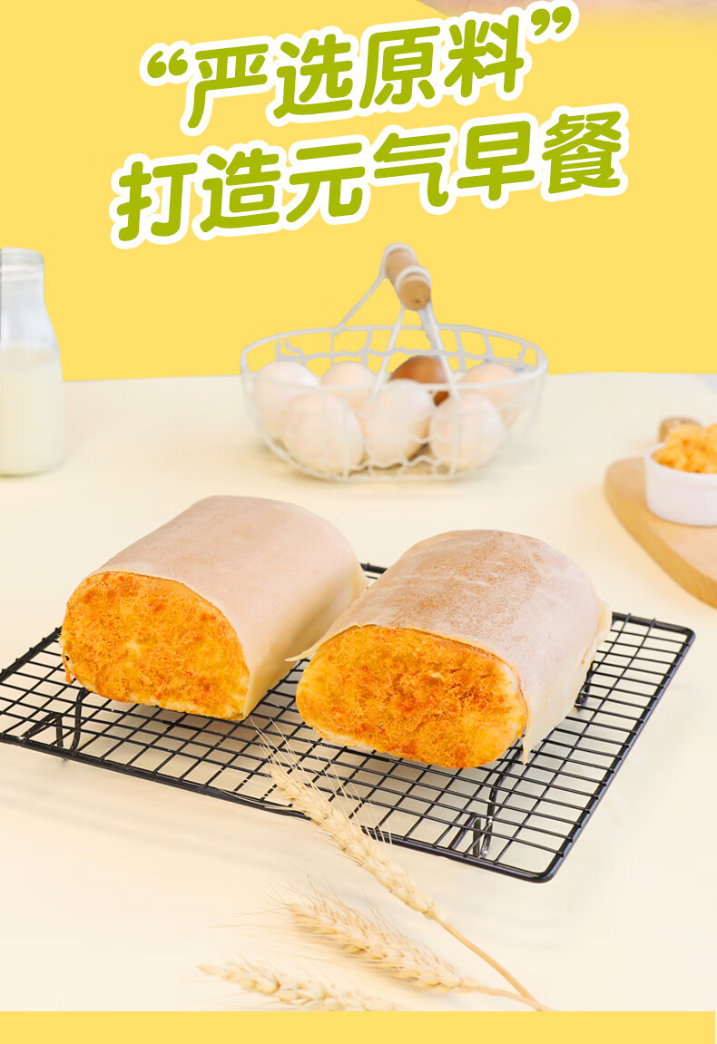 【京享美食】桃李短保面包鸡蛋香松包6g早餐蛋糕零食小吃营养香松夹心