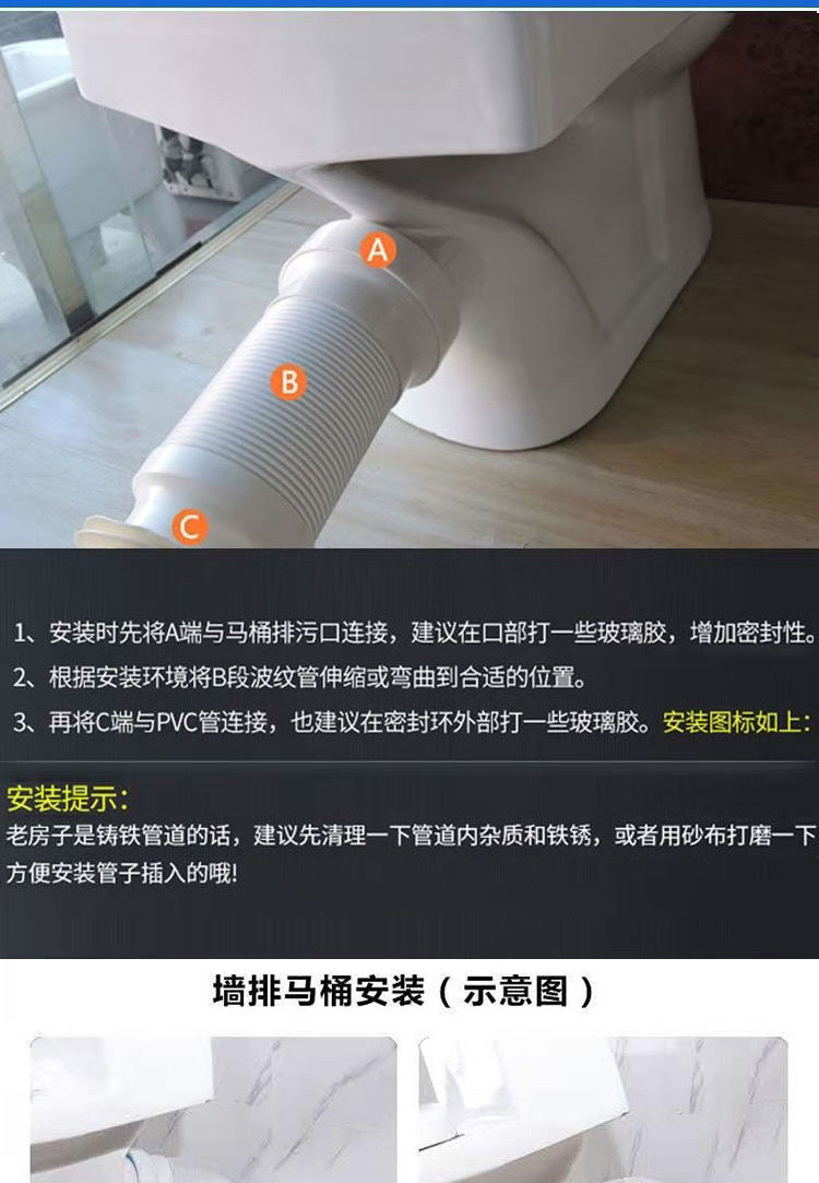 墙排马桶排水管安装图图片