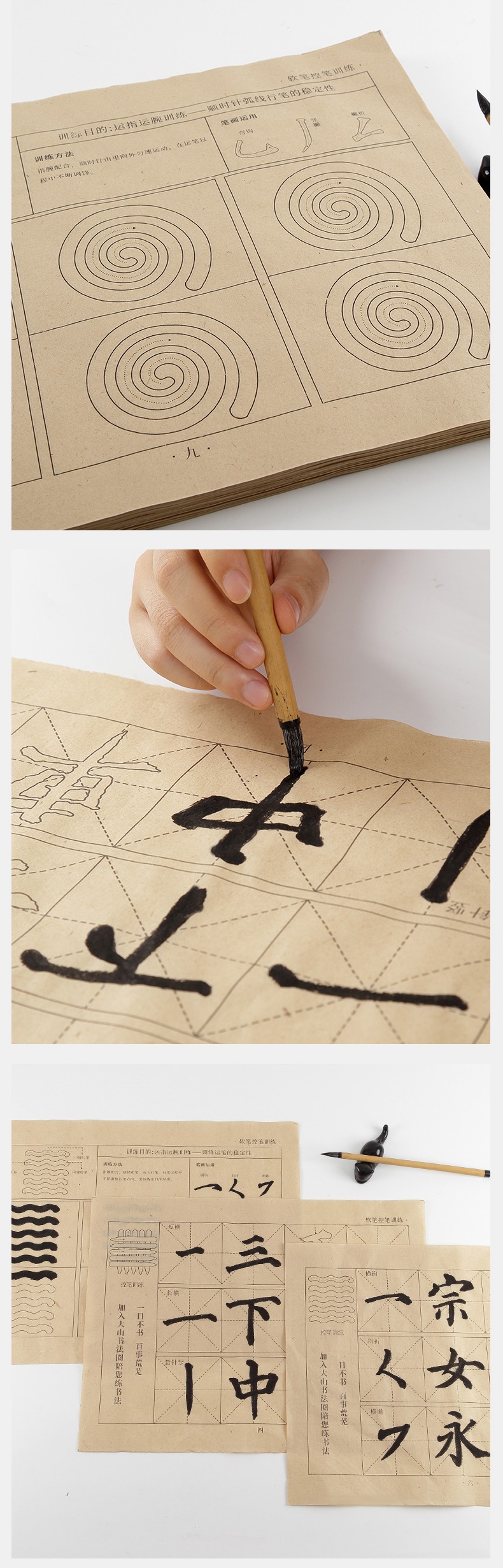 初学者学生入门基础笔画练习用纸品牌: 竹木初 商品名称:颜真卿楷书