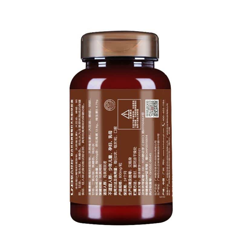 葡萄籽天然维e软胶囊 800mg/粒*60粒品 两瓶装120粒