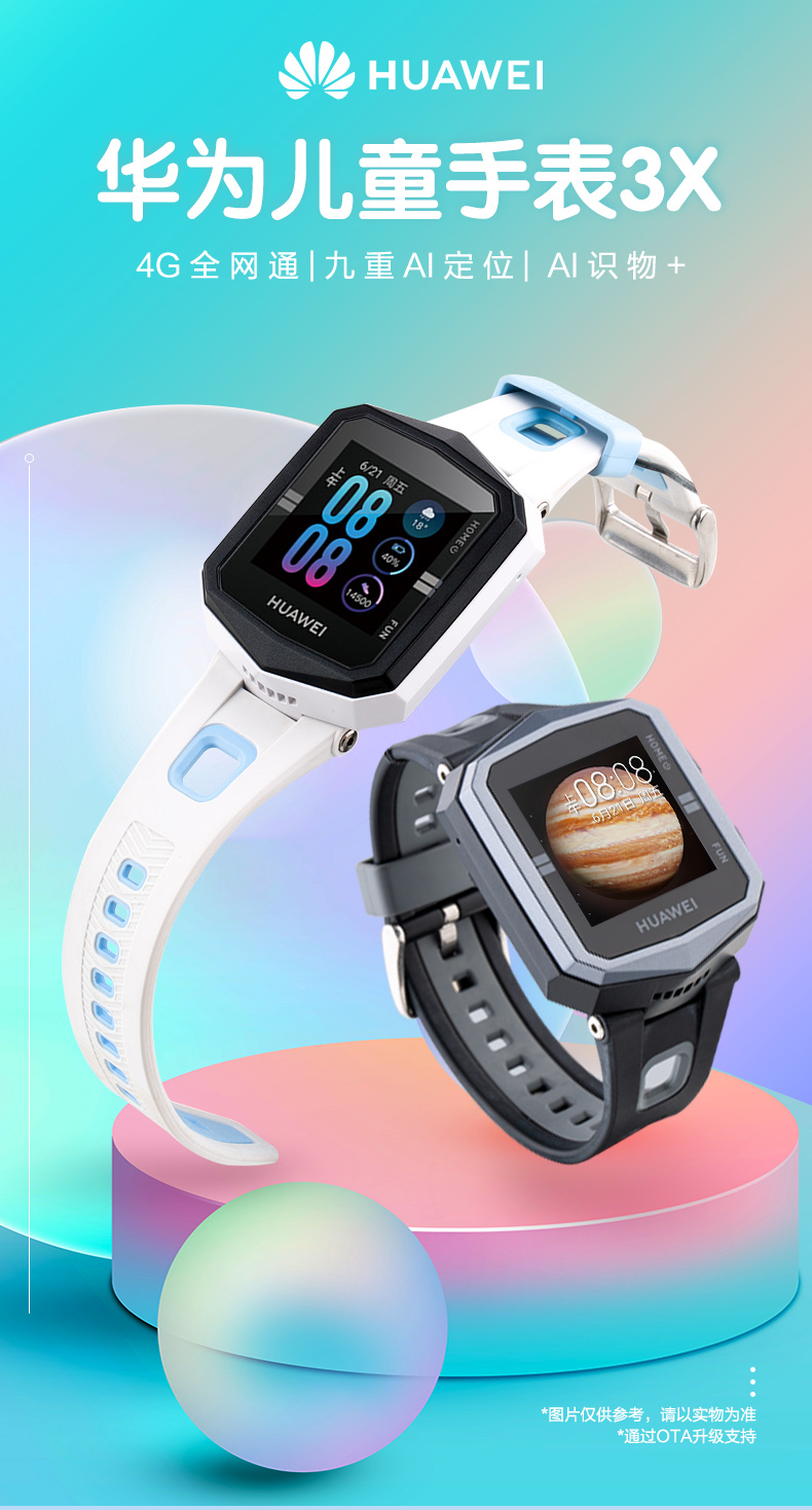 【京闪配送】华为儿童电话手表3x视频分享4g通智能360定位拍照中小