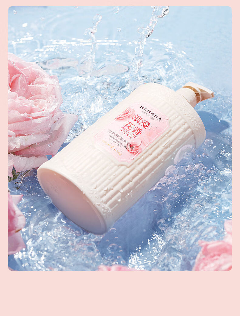 玫瑰花香沐浴露浪漫香氛持久留香超值1600ml沐浴露家庭装男女可用